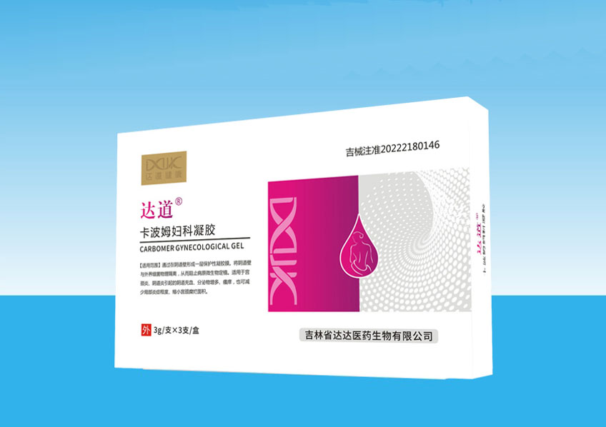 【達(dá)道】卡波姆婦科凝膠