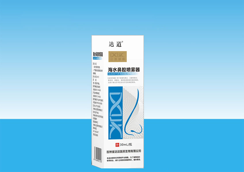 【達(dá)道】海水鼻腔噴霧器