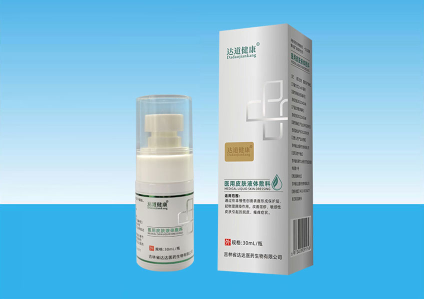 【達道健康】醫用皮膚液體敷料